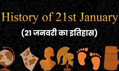 Today In History, 21 January: What Happened On This Day