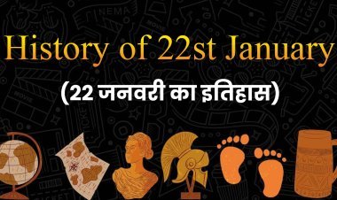 Today In History, 22 January: What Happened On This Day